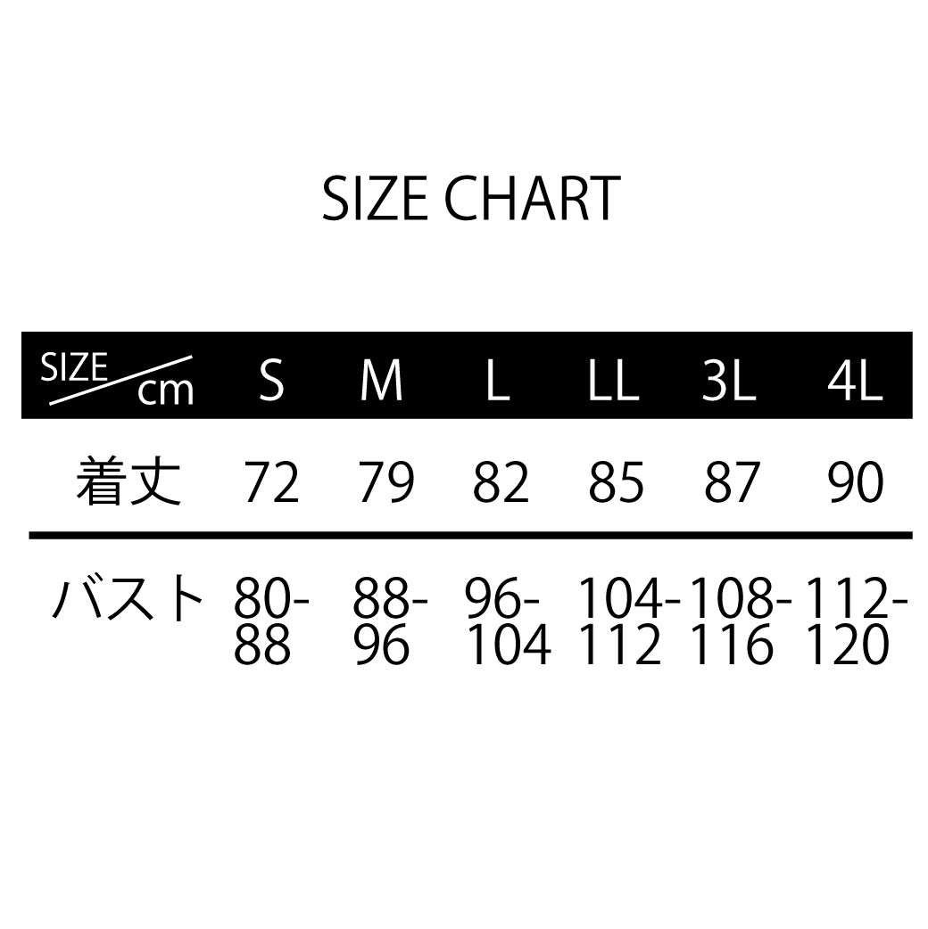 ストレッチレインスーツ｜株式会社山城