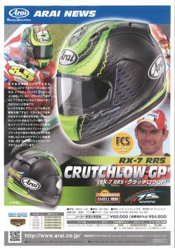 RX7RR5 CRUTCHLOW0001.jpg