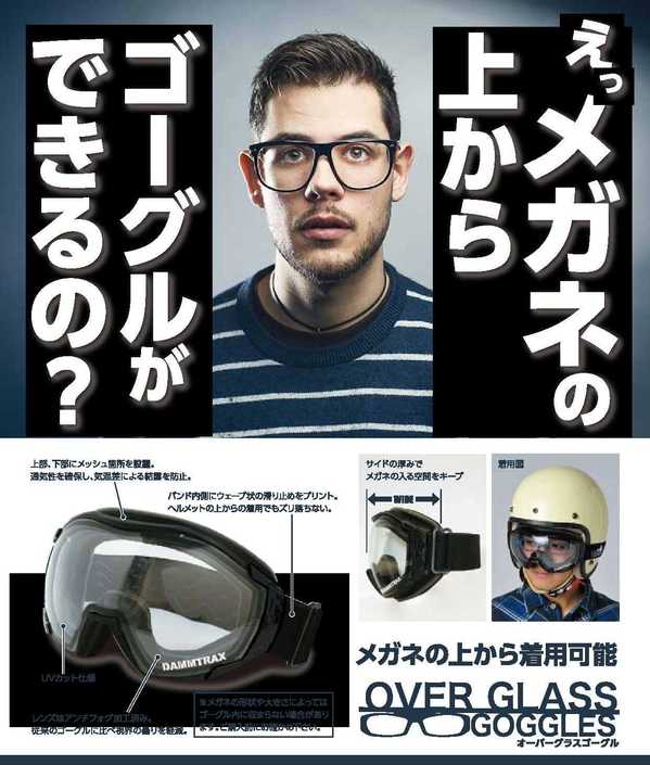 overglass0001.jpg