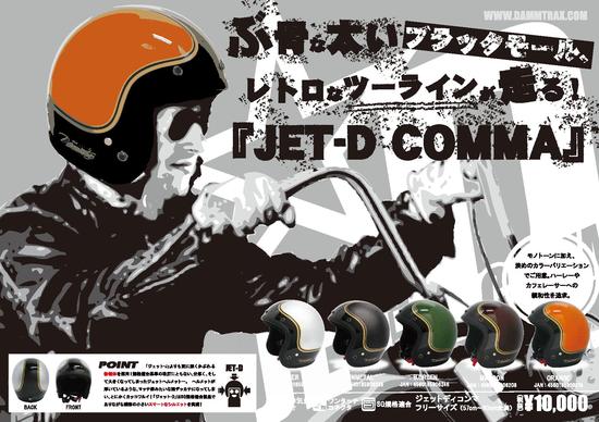 jet_d_comma0001.jpg