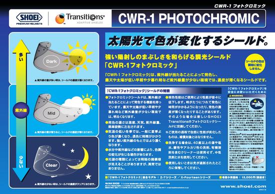 CWR-1 PHOTOCHROMIC0001.jpg