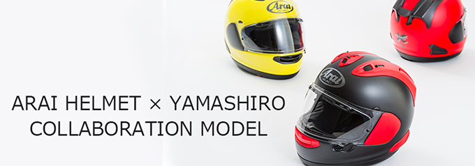 ARAIヘルメット × YAMASHIRO｜株式会社山城